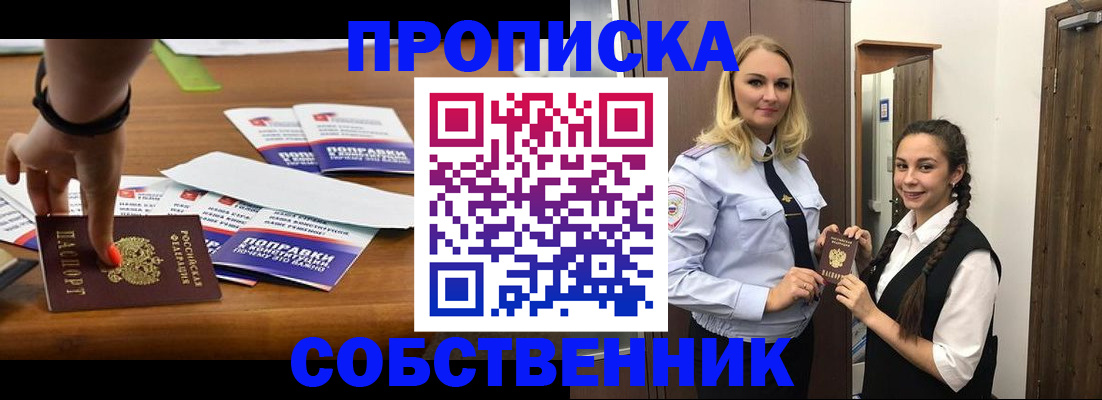 временная регистрация адрес в Курской области