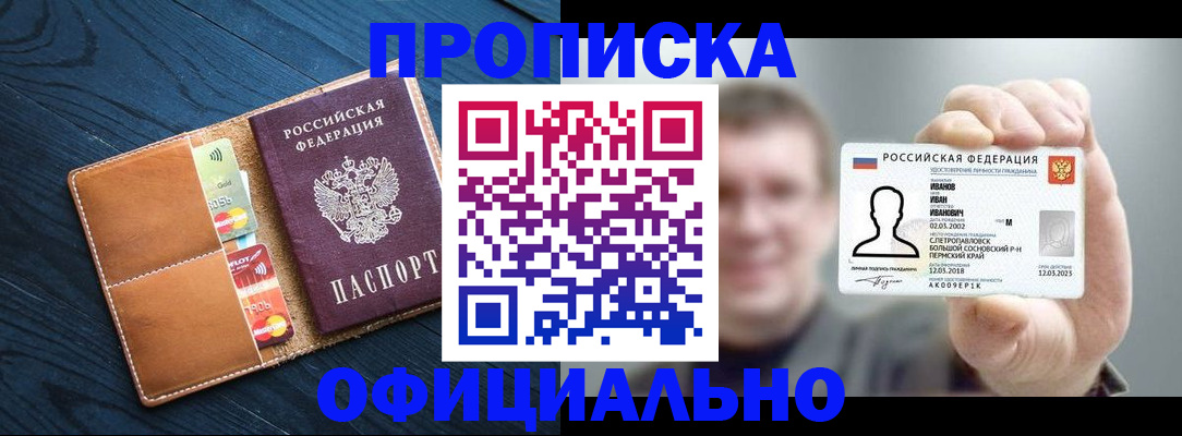 временная регистрация собственник в Курской области