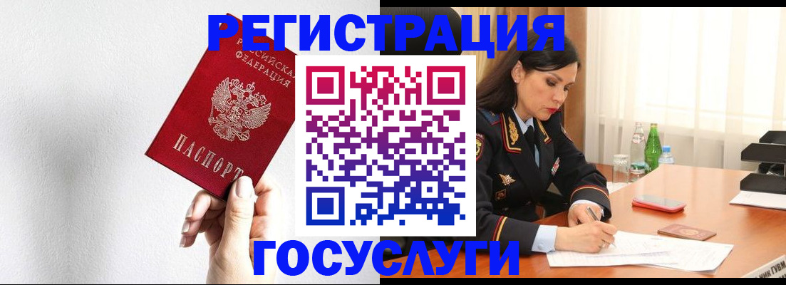 прописка для военкомата в Курской области
