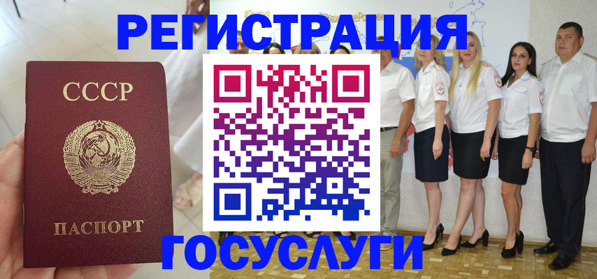 где прописаться в Курской области